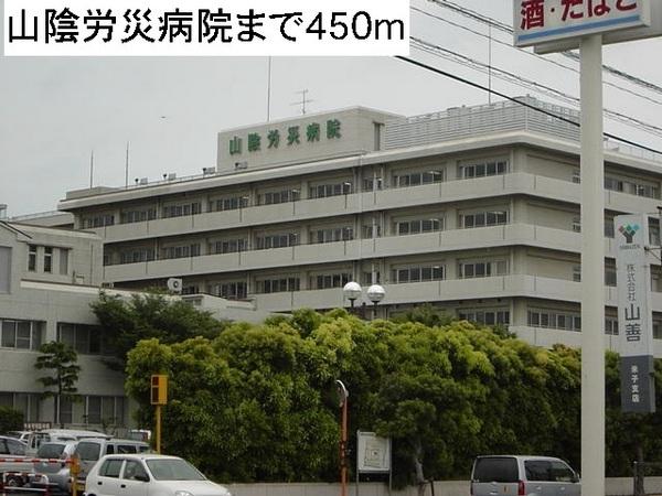 フジパレス新開(独立行政法人労働者健康福祉機構山陰労災病院)