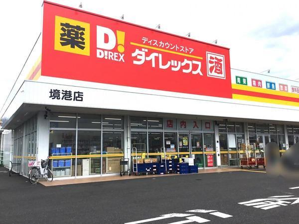 メゾン・ド・フオレ境港(ダイレックス境港店)