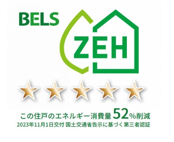 グランプレミア新開