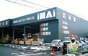 アーバンスクエア E棟(スーパーホームセンターいない米子店(資材館))