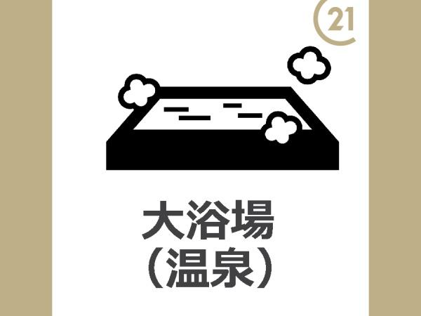 ヴィラ皆生１番館