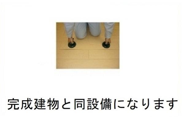 ラクリッツB(その他設備)