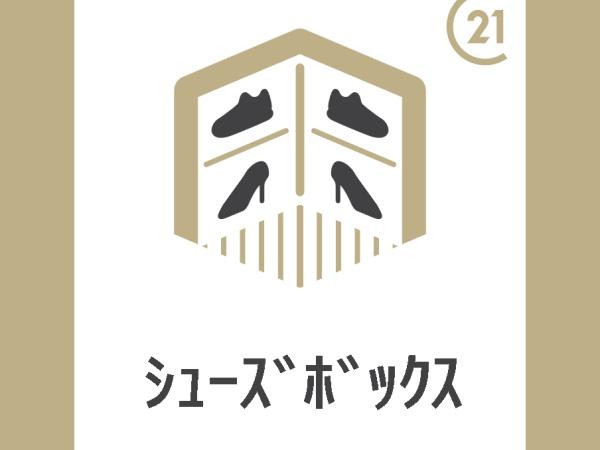 エコーマンション2(収納)