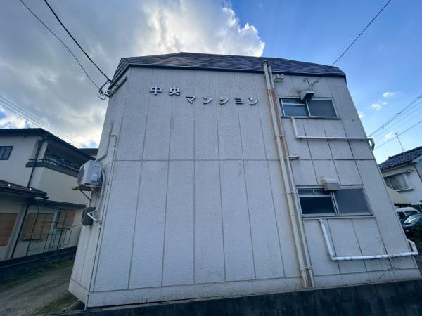 中央マンション