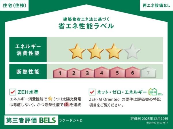 ラクードシャＤ