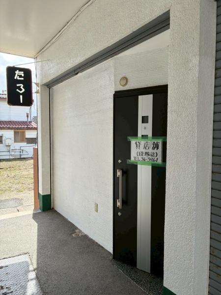尾高町　段塚　店舗（タロー）