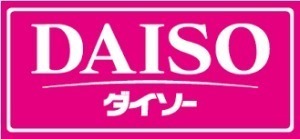 サンハイム井上　Ｃ棟(ザ・ダイソーニトリ米子店)