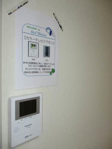サンフレグランス