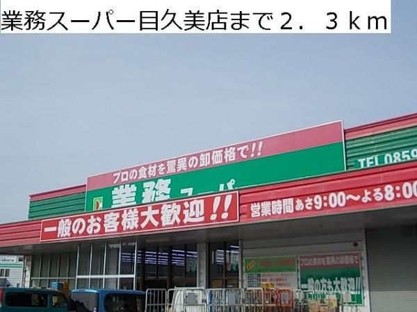 フレージュ　パラッツォ　Ｂ