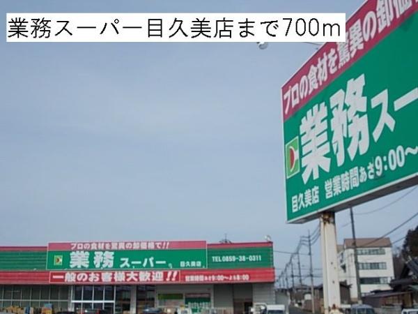 フェアリーガーデン
