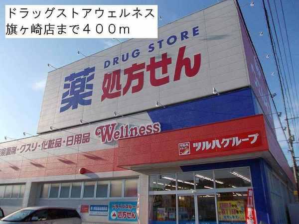 エレガントヴィエ８