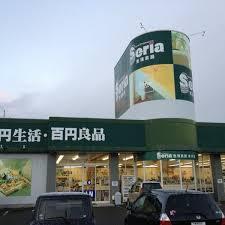 ディパーチャ皆生(Seria生活良品米子店)