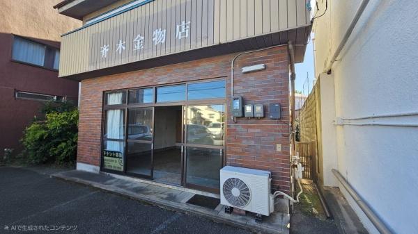 米子市角盤町4丁目の店舗(一戸建)