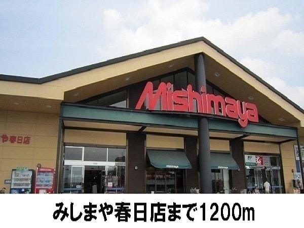 松江市浜佐田町のアパート(みしまや春日店)