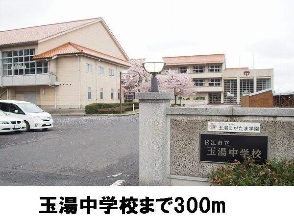秀明2nd(玉湯中学校)