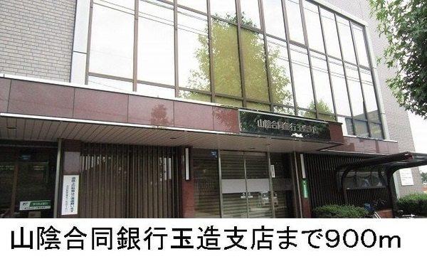 秀明2nd(山陰合同銀行玉湯支店)