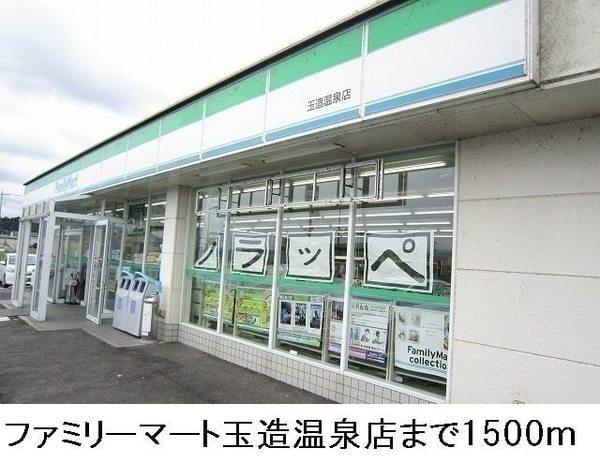 秀明2nd(ファミリーマート玉湯店)
