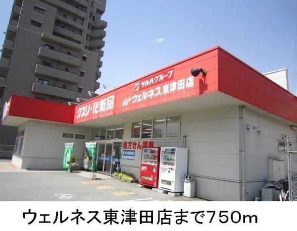 リオ・サンライズ3(ウェルネス東津田店)