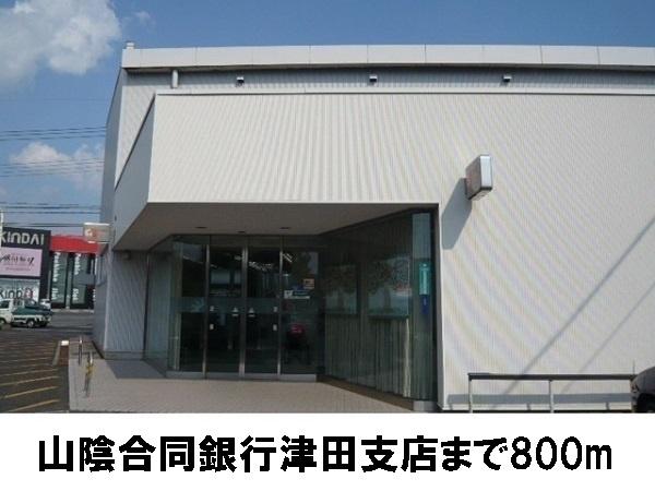 リオ・サンライズ3(山陰合同銀行津田支店)