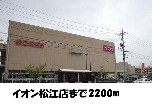 リオ・サンライズ3(イオン松江店)