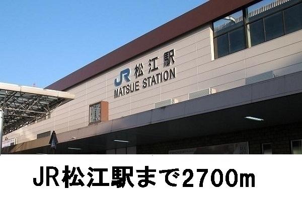 リオ・サンライズ3(JR松江駅)