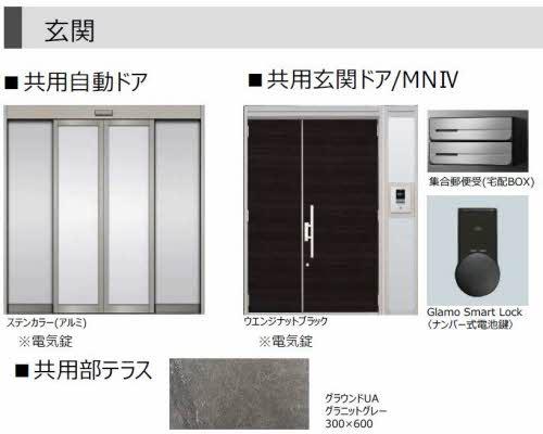 松江市東津田町のマンション