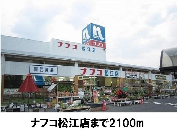 アヴァンシアM(ナフコ松江店)