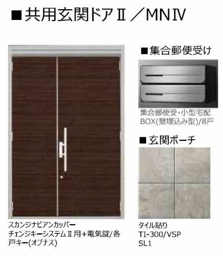 松江市東津田町のマンション