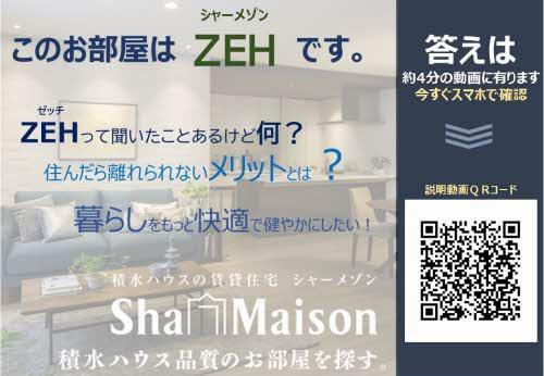 松江市春日町のマンション
