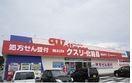 松江市内中原町のマンション(ウェルネス黒田店)