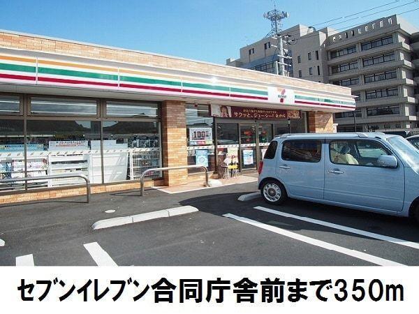 グラン・フィオーレ(セブンイレブン合同庁舎前)