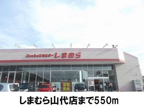 グラン・フィオーレ(しまむら山代店)