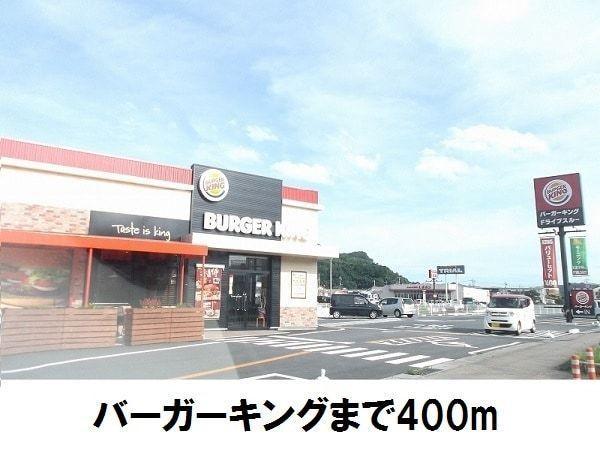 グラン・フィオーレ(バーガーキング)