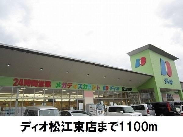 グラン・フィオーレ(ディオ松江東店)