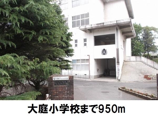 グランディオ(松江市立大庭小学校)