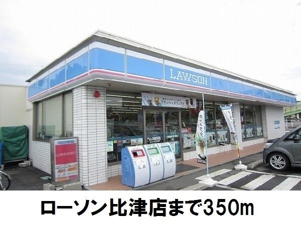 ベル ハウス(ローソン)