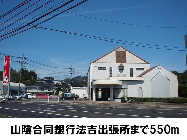 ベル ハウス(山陰合同銀行)