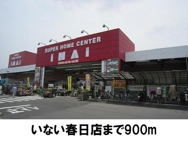 ベル ハウス(いない)