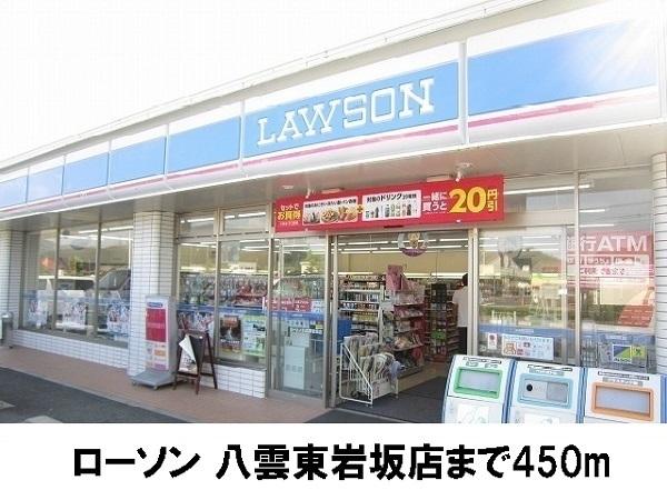 フリーデ だんだんA(ローソン)