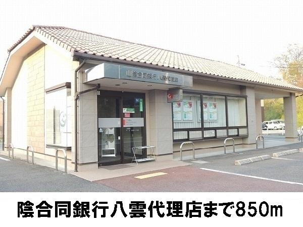 フリーデ だんだんA(山陰合同銀行)