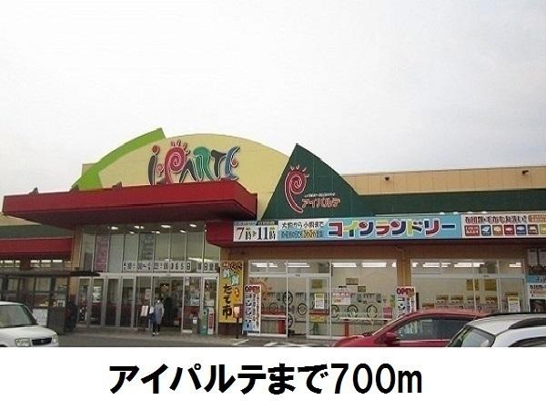 ポルトーボヌールⅠ(アイパルテ)