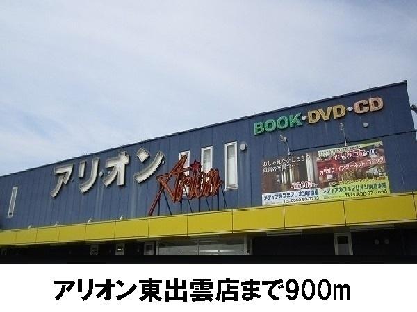 ポルトーボヌールⅠ(アリオン東出雲店)