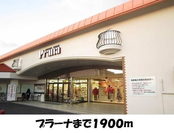 ブロード　リッジ２　A棟(フーズマーケットホックプラーナ店)