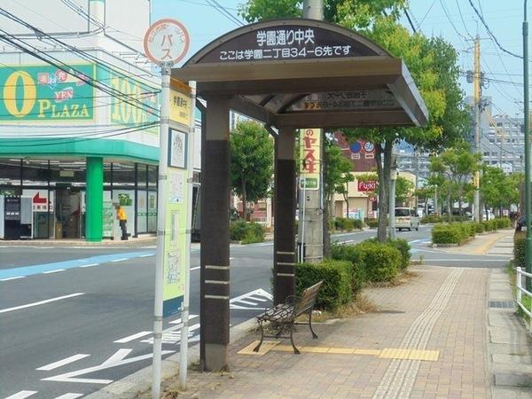 Appartement Est(学園通り中央バス停留所)