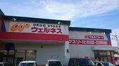ガーデンコート上乃木(ウェルネス)
