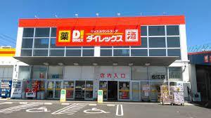 アリビオ(ダイレックス松江店)