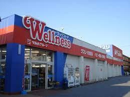 ヴィラ・コスモス(ウェルネス川津店)