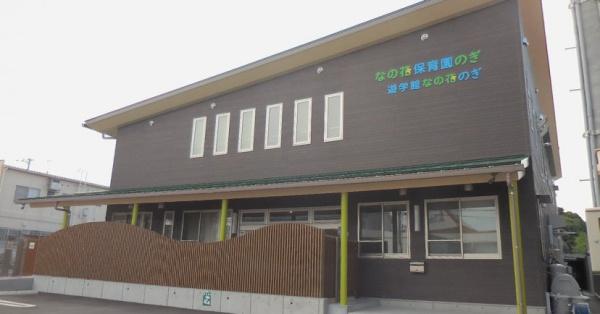 アムール・エス(なの花保育園のぎ)