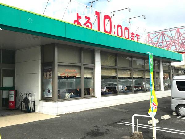 空海部ハイツ(まるごう宍道店)