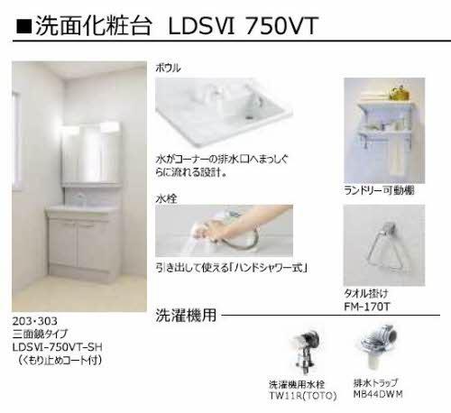 松江市東津田町のマンション
